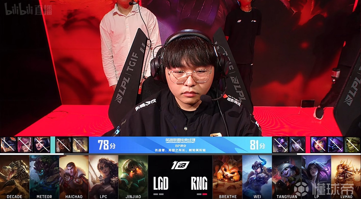 RNG绝杀LGD，Viper操刀奇招英雄翻盘全球总决赛3:2（伦敦）