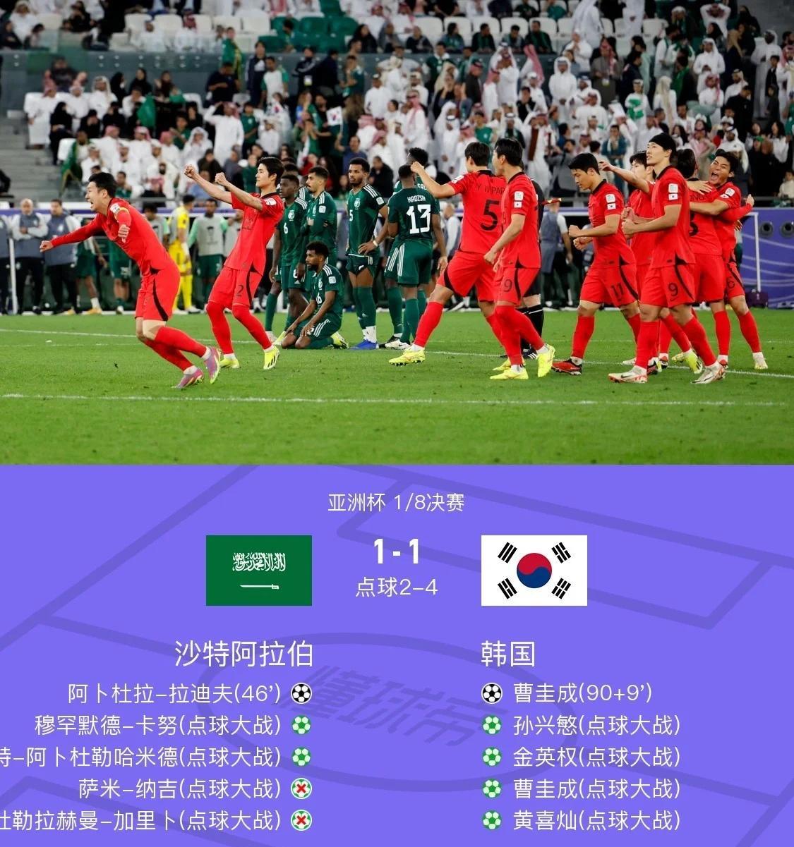 关于亚洲杯赛程公布，焦点大战一触即发的信息