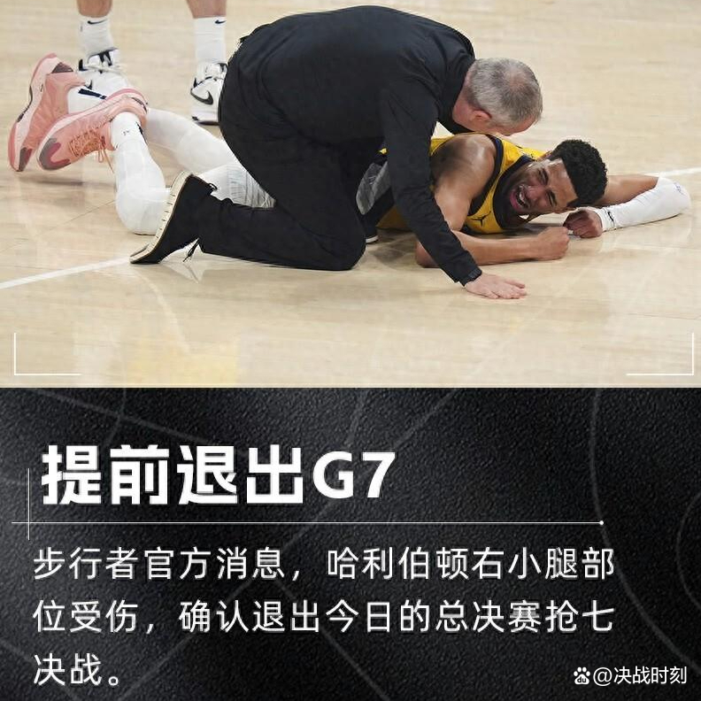 冰球明星选手受伤退赛，引发热议